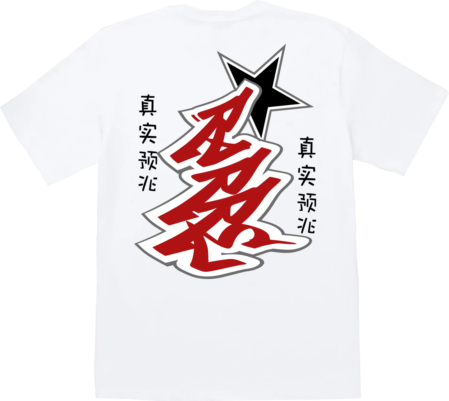 "Rare" Luxury Short Sleeve Tee